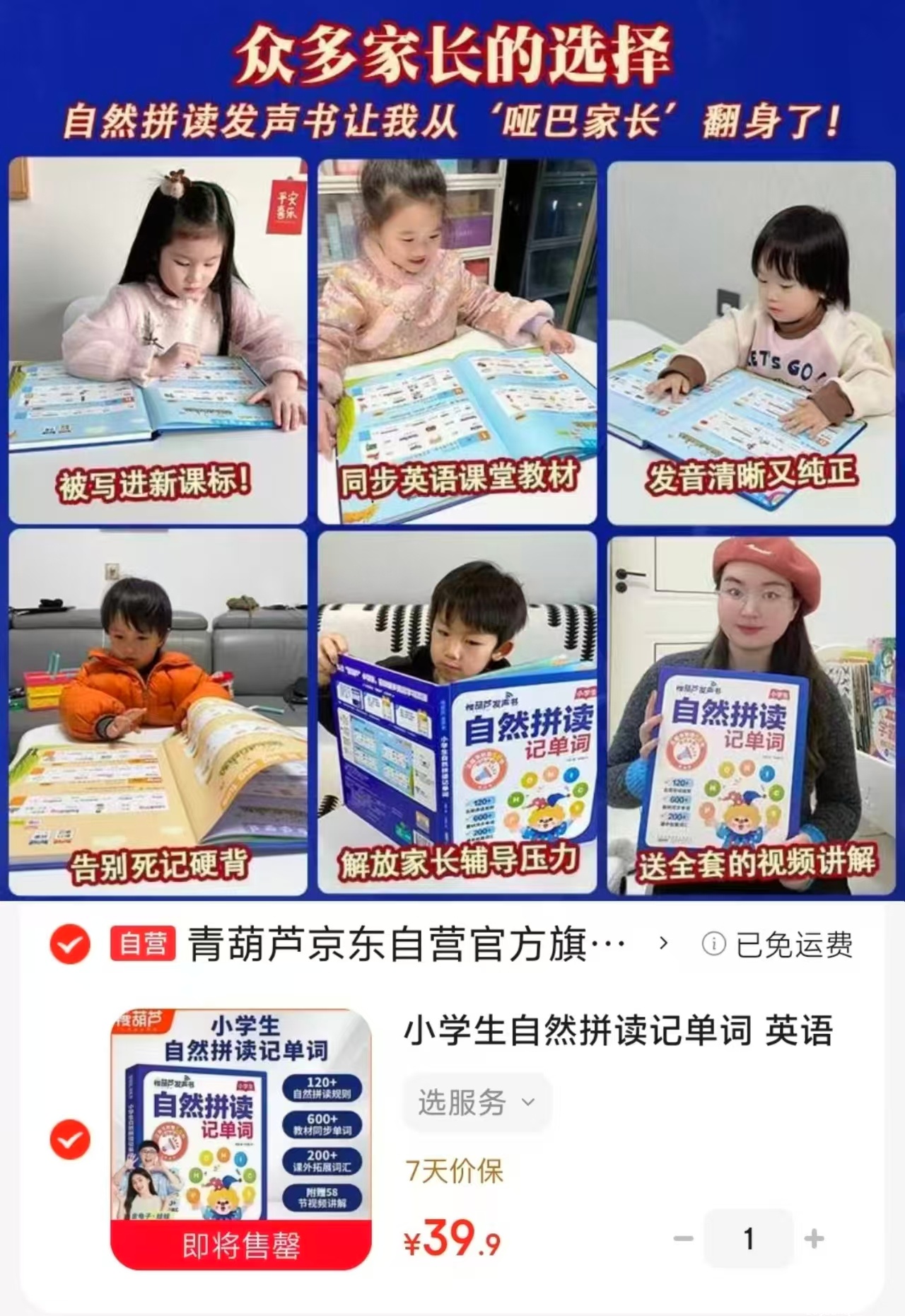 青葫芦自然拼读记单词 赠58节视频讲解 39.9元 - 聚合线报
