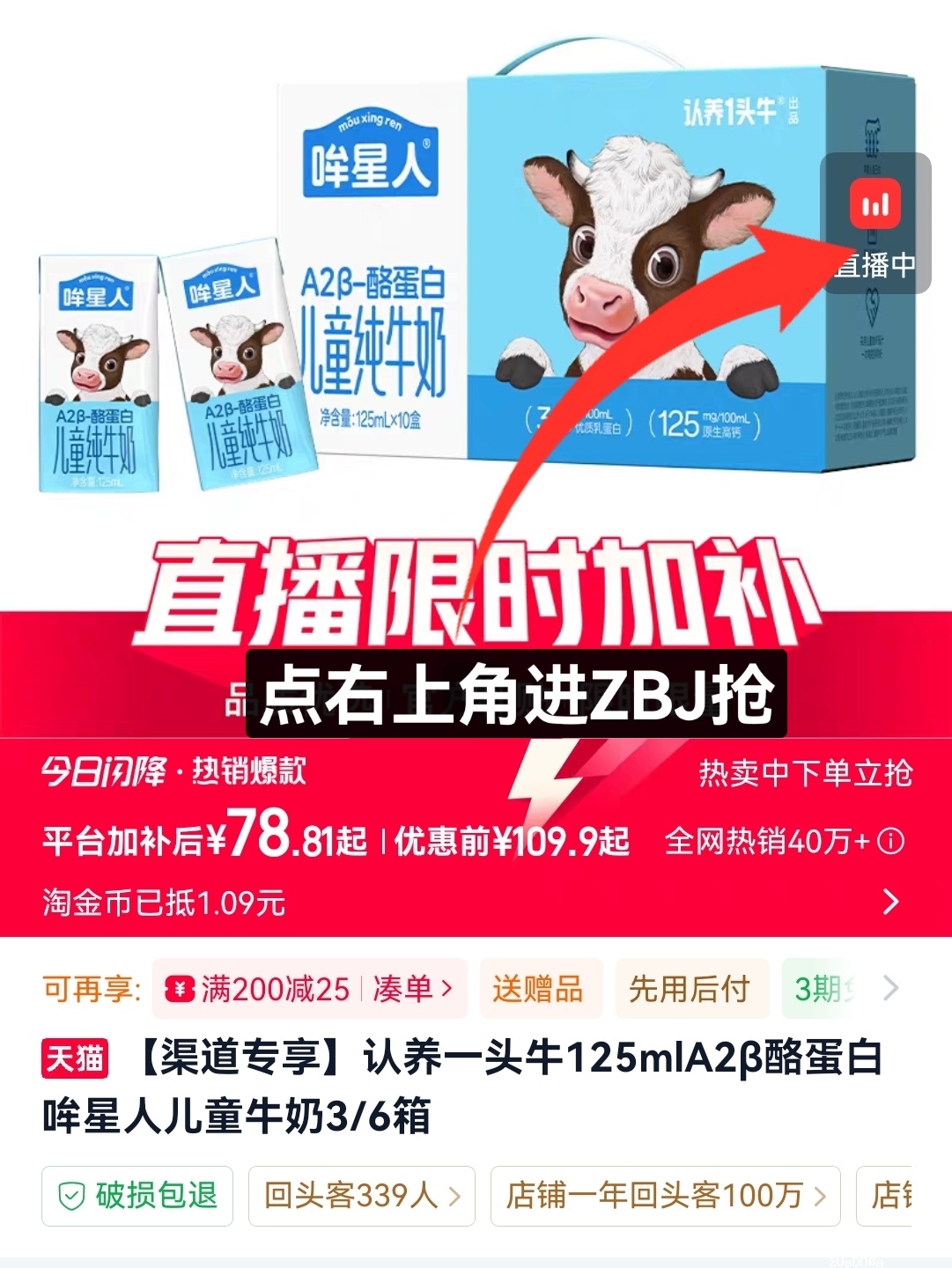 认养一头牛A2儿童奶125ml*10瓶*3箱 79.9元 - 聚合线报 认养一头牛A2儿童奶125ml*10瓶*3箱 79.9元 - 聚合线报