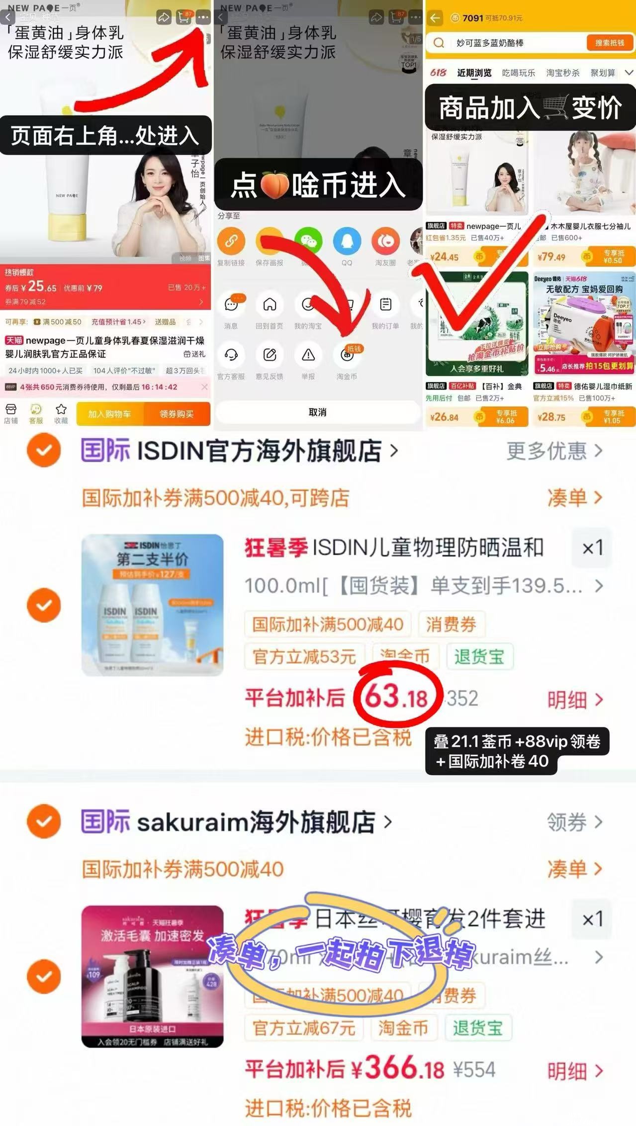 怡思丁儿童防晒面霜50ml 31.5元，怡思丁防晒霜 31.5元 - 聚合线报