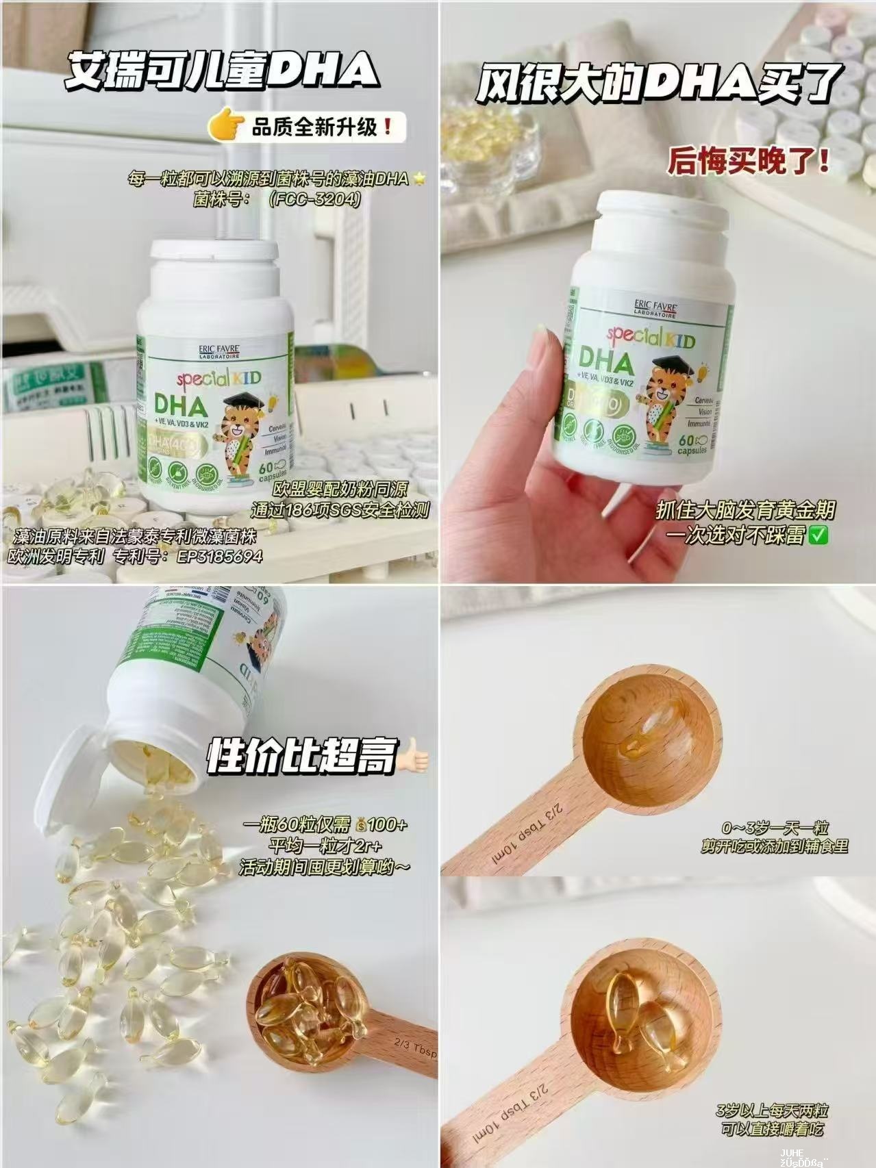 艾瑞可婴幼儿DHA藻油60粒/瓶 70.6元，艾瑞可婴幼儿DHA藻油拍1发3瓶 211.8元 - 聚合线报
