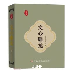 玲珑卷文心雕龙小墨香书迷你口袋书中华传统文化 2元 - 聚合线报