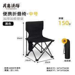 月逸清辉便携式折叠椅中号+收纳袋 11.9元 - 聚合线报 月逸清辉便携式折叠椅中号+收纳袋 11.9元 - 聚合线报