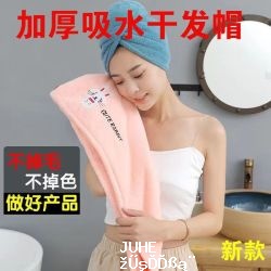山明干发帽超强吸水速干加厚擦头发毛巾女士洗澡包头巾卡通可爱洋气粉兔子+蓝小猪2条装 11.9元 - 聚合线报 山明干发帽超强吸水速干加厚擦头发毛巾女士洗澡包头巾卡通可爱洋气粉兔子+蓝小猪2条装 11.9元 - 聚合线报