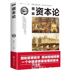 图解资本论32开平装 5.52元 - 聚合线报