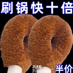 山明椰棕锅刷子木柄洗碗清洁刷厨房洗锅专用家用刷锅神器长柄刷锅刷子椰棕锅刷2个送挂勾 5.9元 - 聚合线报