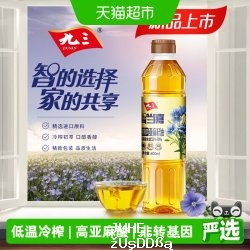九三智当嘉亚麻籽油初萃冷榨食用油 4.98元 - 聚合线报 九三智当嘉亚麻籽油初萃冷榨食用油 4.98元 - 聚合线报