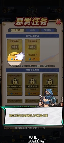 末日血战：新人免费领0.9元！ - 聚合线报