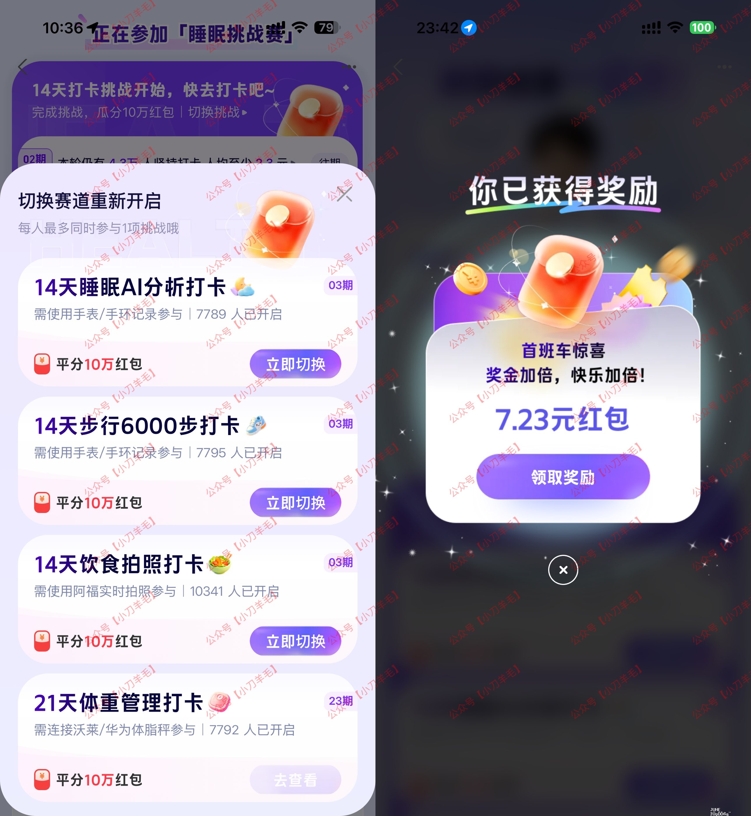 蚂蚁阿福健康打卡瓜分10万亓 - 聚合线报