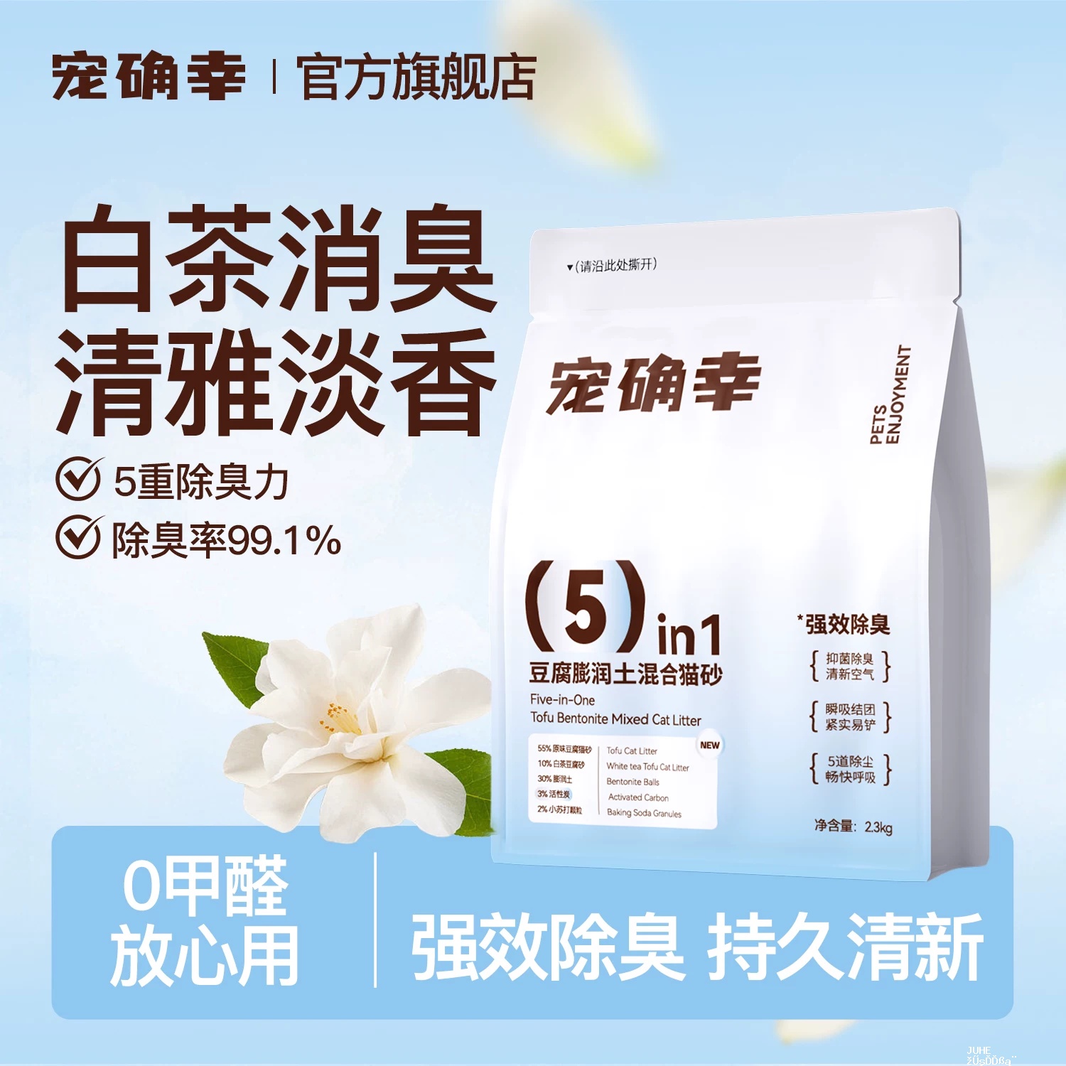 宠确幸白茶豆腐混合猫砂2.3kg*4 33.5元 - 聚合线报 宠确幸白茶豆腐混合猫砂2.3kg*4 33.5元 - 聚合线报