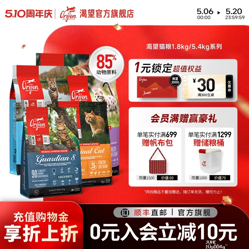 渴望原味鸡猫粮1.8kg 233元,渴望六种鱼5.4kg 279元,渴望八重守护5.4kg 329元 - 聚合线报 渴望原味鸡猫粮1.8kg 233元,渴望六种鱼5.4kg 279元,渴望八重守护5.4kg 329元 - 聚合线报