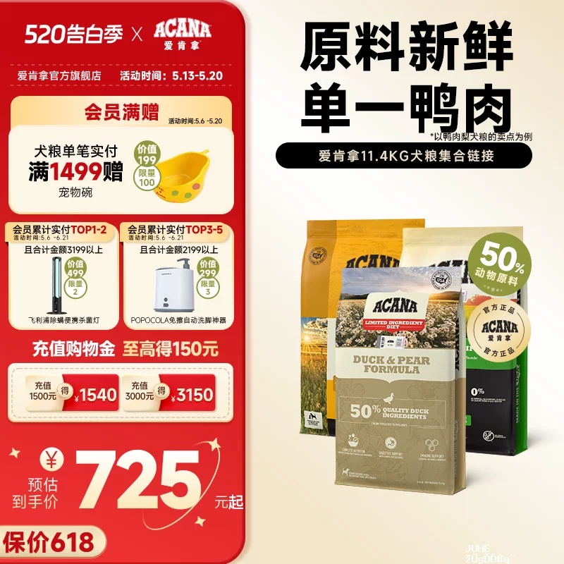 爱肯拿经典鸡肉犬粮11.4kg 541元,草原家禽犬粮选项11.4kg 601元 - 聚合线报 爱肯拿经典鸡肉犬粮11.4kg 541元,草原家禽犬粮选项11.4kg 601元 - 聚合线报