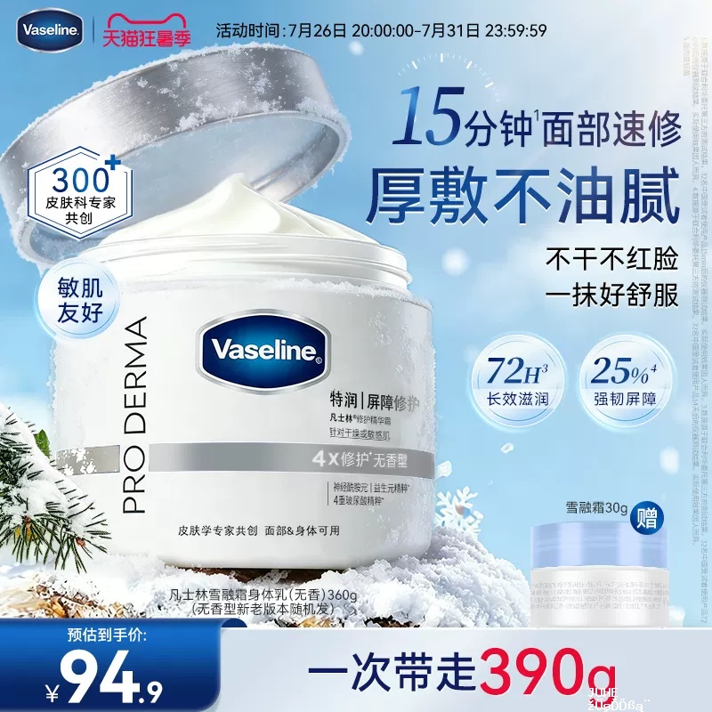 用美妆加补券 53元‼ 1 右上角 淘淦币 加1件 凡士林 - 聚合线报 用美妆加补券 53元‼ 1 右上角 淘淦币 加1件 凡士林 - 聚合线报