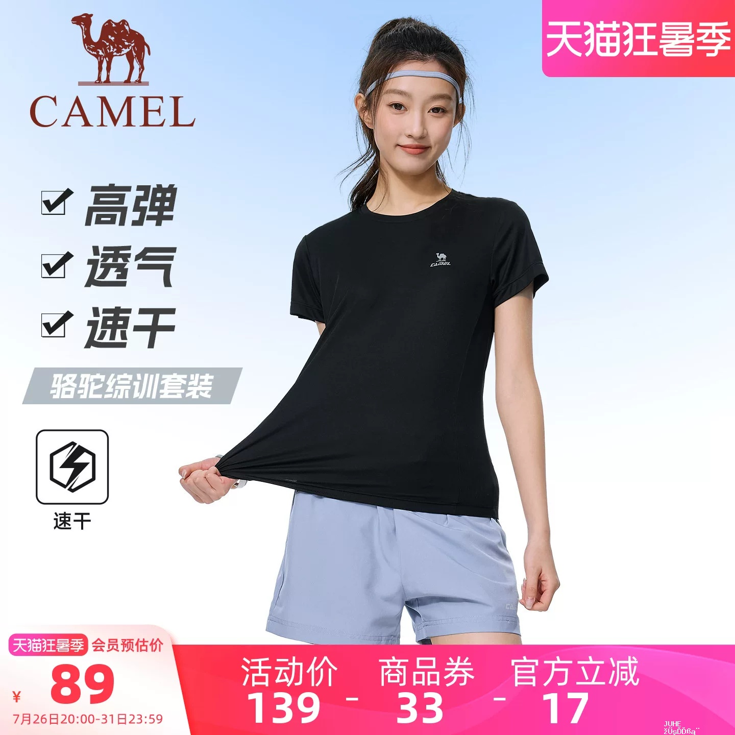 骆驼短袖短裤一套 44元 - 聚合线报 骆驼短袖短裤一套 44元 - 聚合线报