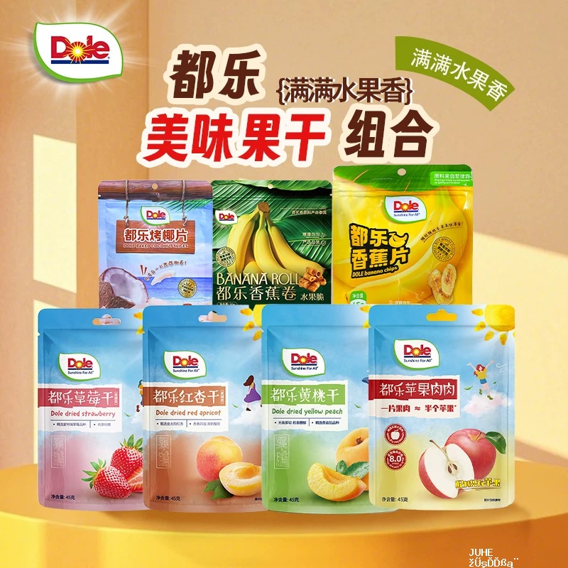 都乐果干任选🔥𝟓/件 攻略已做好 首选香蕉干 还有苹果干/黄桃干/红杏干等可选 - 聚合线报 都乐果干任选🔥𝟓/件 攻略已做好 首选香蕉干 还有苹果干/黄桃干/红杏干等可选 - 聚合线报