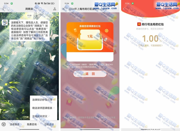 闵晓法秒懂问答抽现金 亲测1元秒到微信 - 聚合线报 闵晓法秒懂问答抽现金 亲测1元秒到微信 - 聚合线报