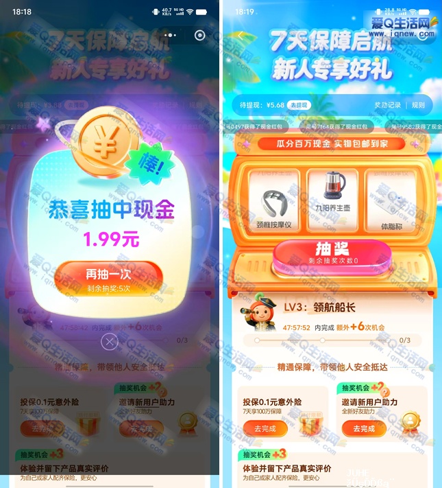 众安健康抽现金/实物 亲测5.68元现金 - 聚合线报 众安健康抽现金/实物 亲测5.68元现金 - 聚合线报
