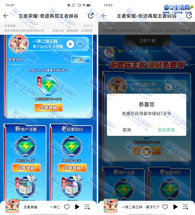 QQ音乐登录王者荣耀领7/365天绿钻 亲测7天秒到 - 聚合线报 QQ音乐登录王者荣耀领7/365天绿钻 亲测7天秒到 - 聚合线报