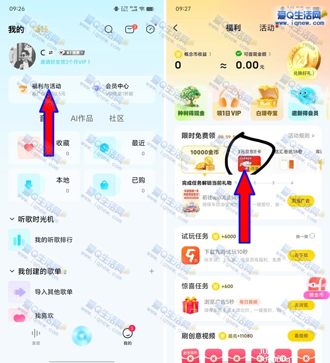 酷狗概念版限时任务 领3元京东E卡 - 聚合线报 酷狗概念版限时任务 领3元京东E卡 - 聚合线报