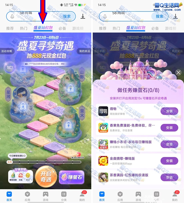 vivo应用商店盛夏抽红包 最高888元现金 - 聚合线报 vivo应用商店盛夏抽红包 最高888元现金 - 聚合线报