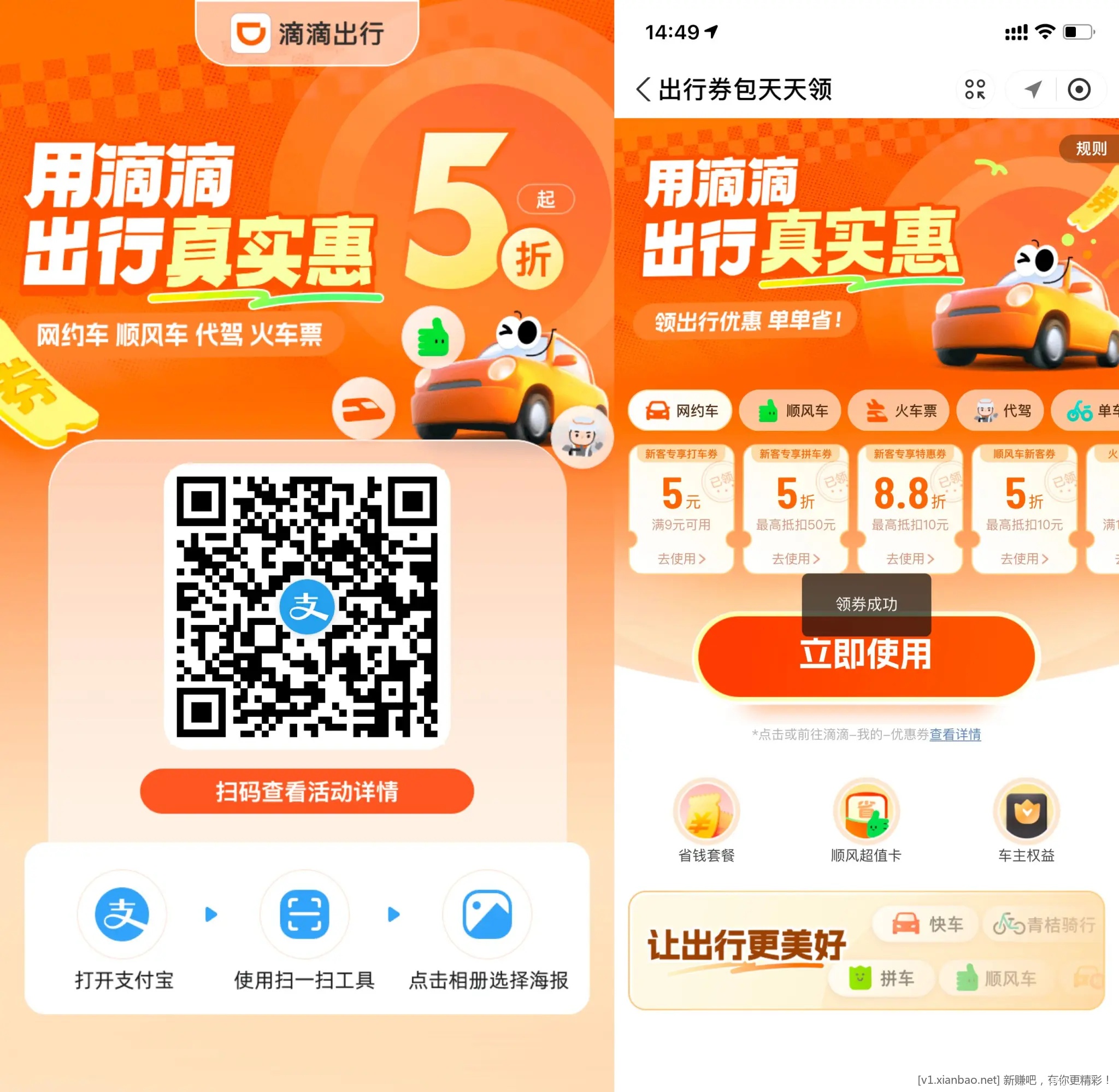 【支付宝领取滴滴9-5亓打车券 - 聚合线报 【支付宝领取滴滴9-5亓打车券 - 聚合线报