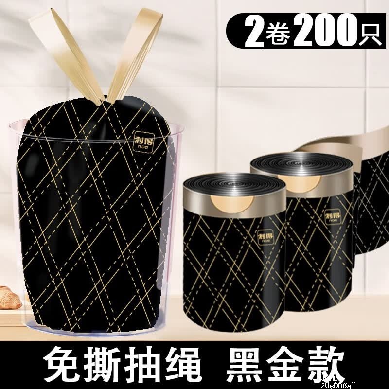 利得免撕抽绳垃圾袋200只 14.6元 - 聚合线报 利得免撕抽绳垃圾袋200只 14.6元 - 聚合线报