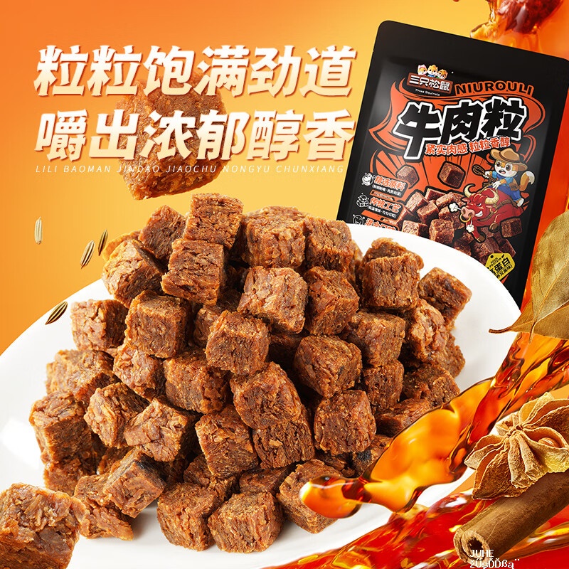 三只松鼠什锦牛肉粒500g袋装 19.9元,三只松鼠灰枣500g红枣免洗拍3件 21.9元 - 聚合线报 三只松鼠什锦牛肉粒500g袋装 19.9元,三只松鼠灰枣500g红枣免洗拍3件 21.9元 - 聚合线报