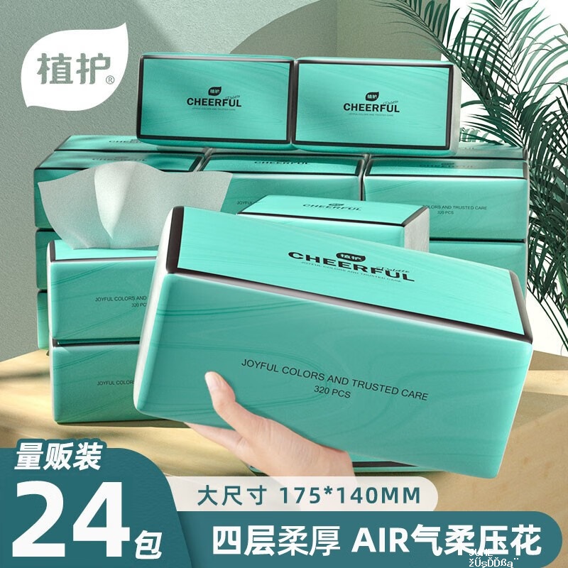 抽纸补萜炒底 植护 大包抽纸4层80抽*24包 🔴券后价 24.9元 植护 - 聚合线报 抽纸补萜炒底 植护 大包抽纸4层80抽*24包 🔴券后价 24.9元 植护 - 聚合线报