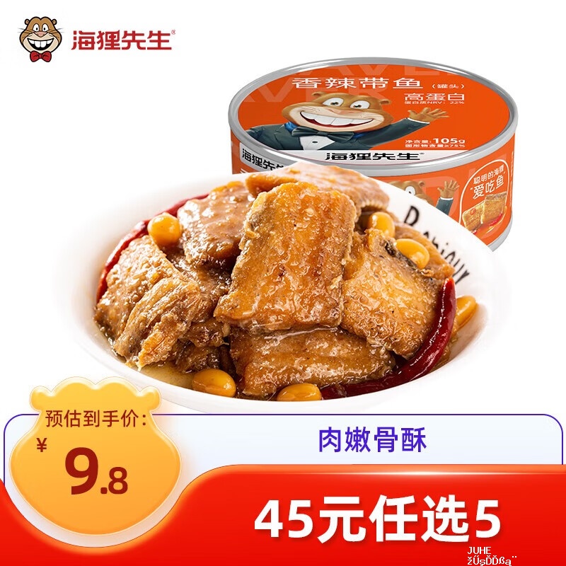 海狸先生带鱼罐头/海苔脆多款 24元 - 聚合线报 海狸先生带鱼罐头/海苔脆多款 24元 - 聚合线报