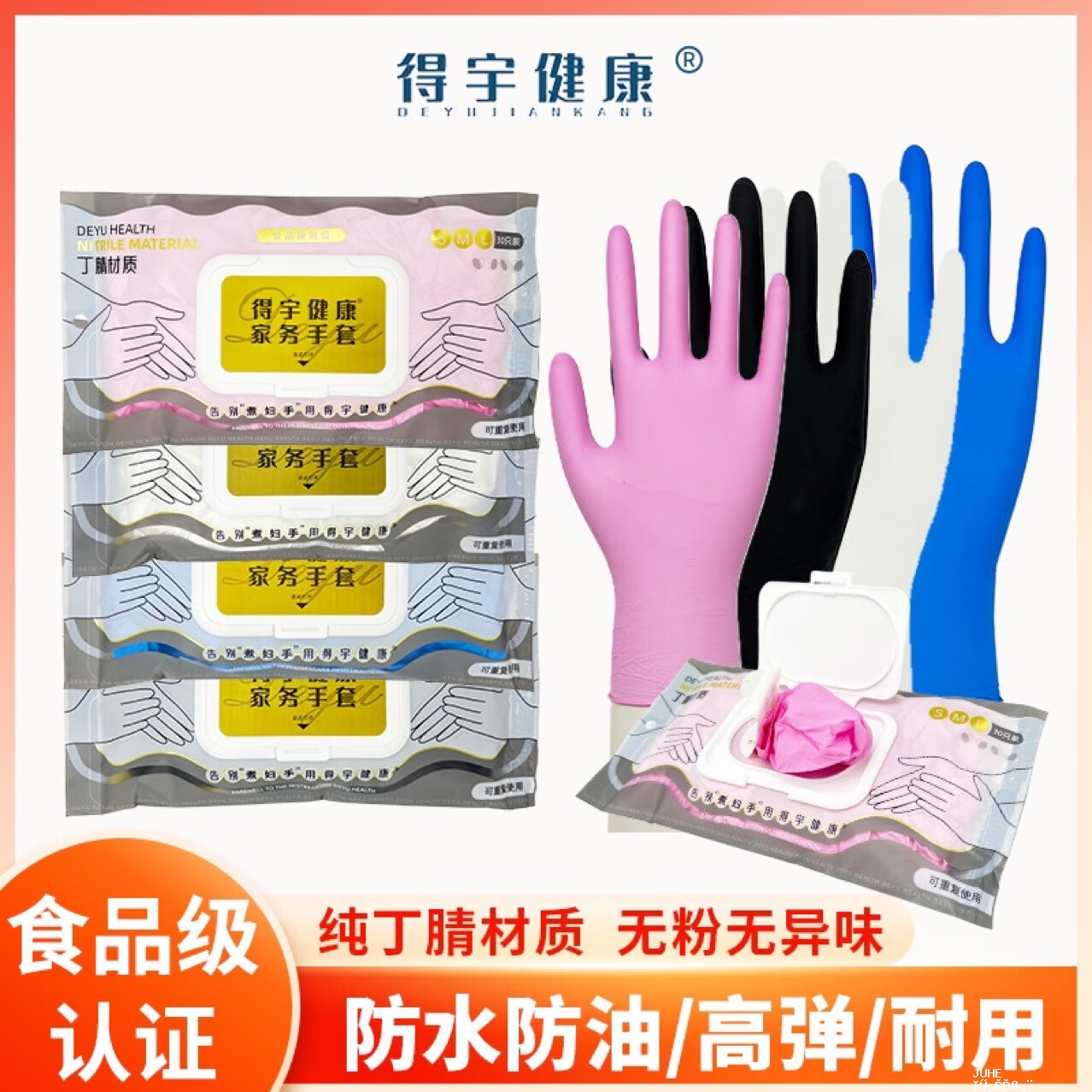 洋臣一次性防水丁晴手套白色30只 7.9元 - 聚合线报 洋臣一次性防水丁晴手套白色30只 7.9元 - 聚合线报