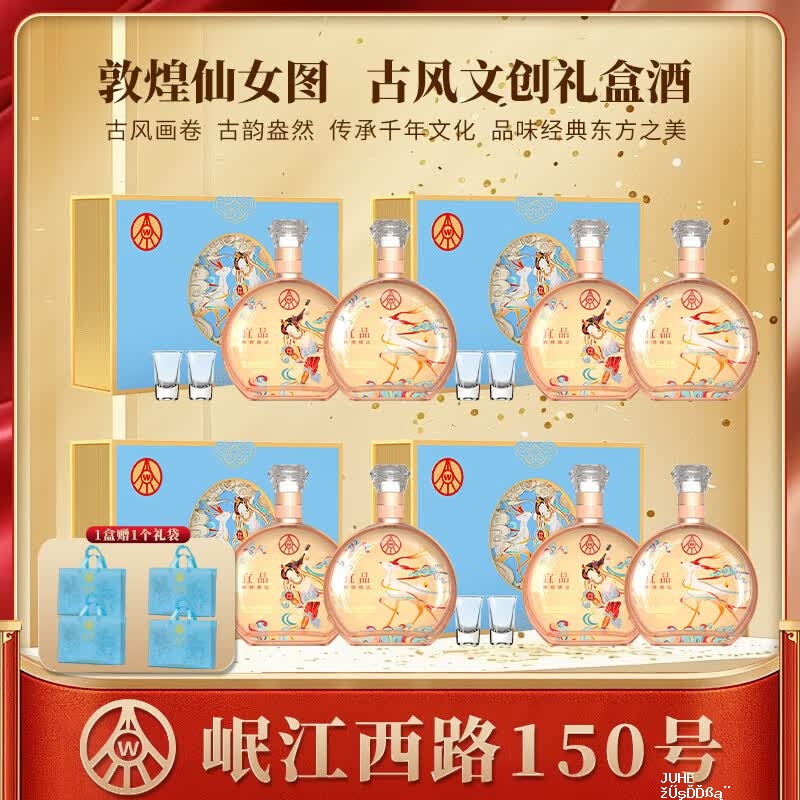 五粮液宜品辉煌腾达敦煌 52度500mL*2瓶 149元 - 聚合线报 五粮液宜品辉煌腾达敦煌 52度500mL*2瓶 149元 - 聚合线报