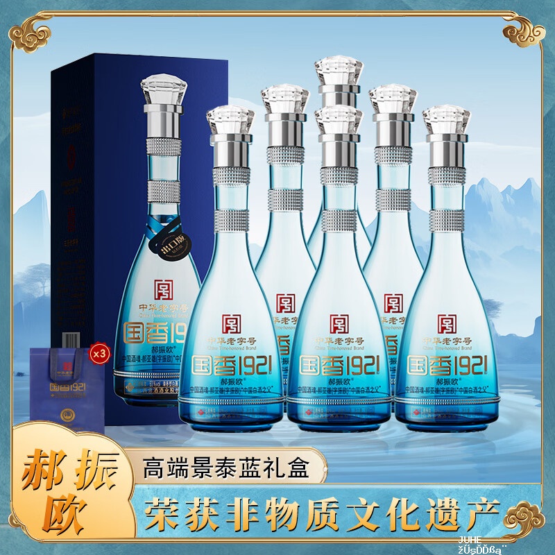 郝振欧 53% 500mL 2瓶 79元,郝振欧 53% 500mL 6瓶 199元 - 聚合线报 郝振欧 53% 500mL 2瓶 79元,郝振欧 53% 500mL 6瓶 199元 - 聚合线报