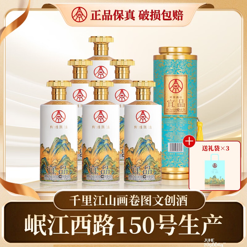 五粮液仙林生态出品 158元得52度500mL 2瓶 - 聚合线报 五粮液仙林生态出品 158元得52度500mL 2瓶 - 聚合线报