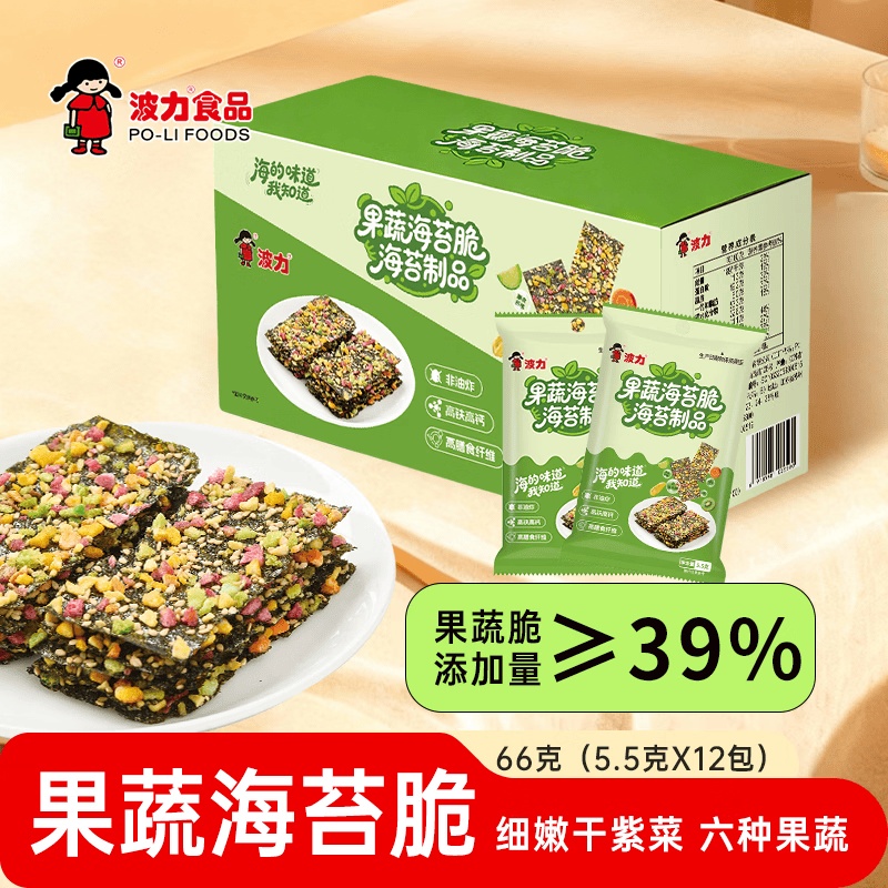 波力果蔬夹心海苔脆66g/12包 27.9元 - 聚合线报 波力果蔬夹心海苔脆66g/12包 27.9元 - 聚合线报