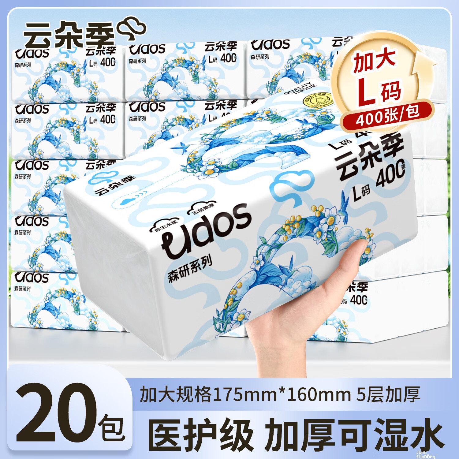 云朵季森研系列医护级抽纸20包 24.9元 - 聚合线报 云朵季森研系列医护级抽纸20包 24.9元 - 聚合线报