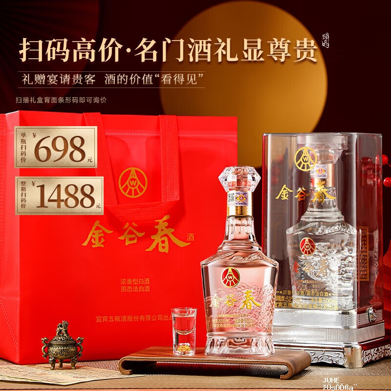五粮液出品 金谷春礼盒装 168元🉐52度浓香500mL 2瓶 499元🉐整箱 - 聚合线报 五粮液出品 金谷春礼盒装 168元🉐52度浓香500mL 2瓶 499元🉐整箱 - 聚合线报