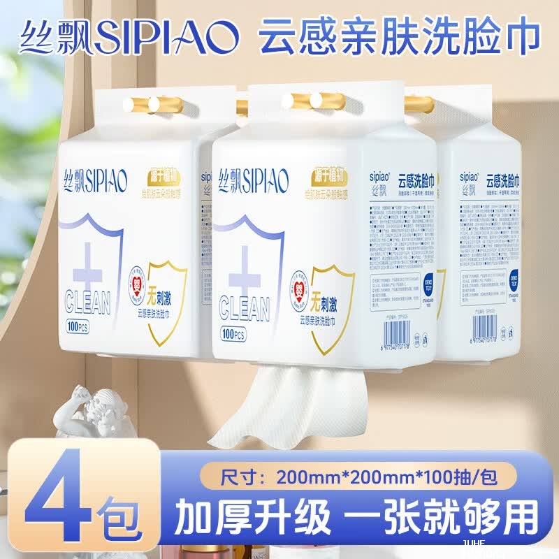 丝飘婴儿挂式洗脸巾100抽*4提 29.99元 - 聚合线报 丝飘婴儿挂式洗脸巾100抽*4提 29.99元 - 聚合线报