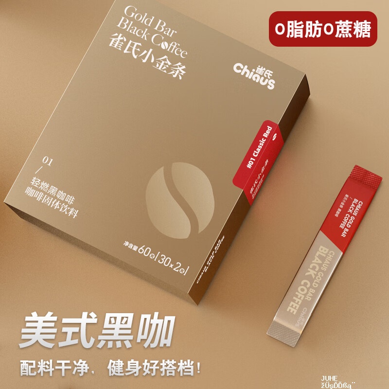 雀氏轻燃黑咖啡60条*2g 29.9元 - 聚合线报 雀氏轻燃黑咖啡60条*2g 29.9元 - 聚合线报