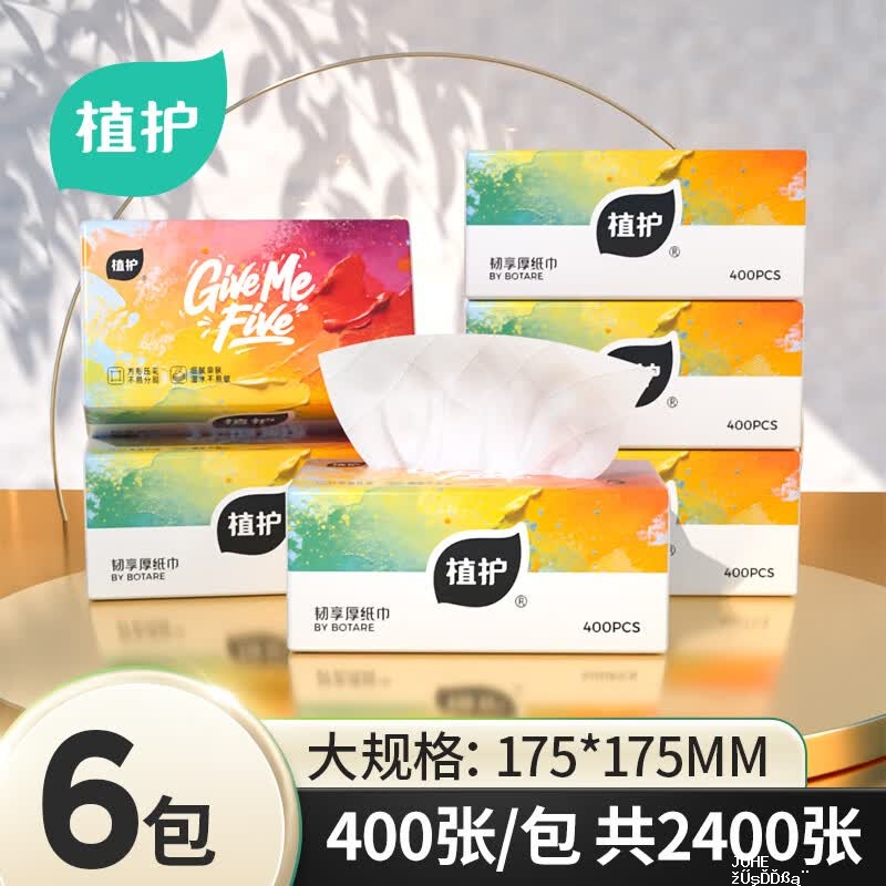 植护柔韧抽纸400张*6包 7.99元 - 聚合线报 植护柔韧抽纸400张*6包 7.99元 - 聚合线报