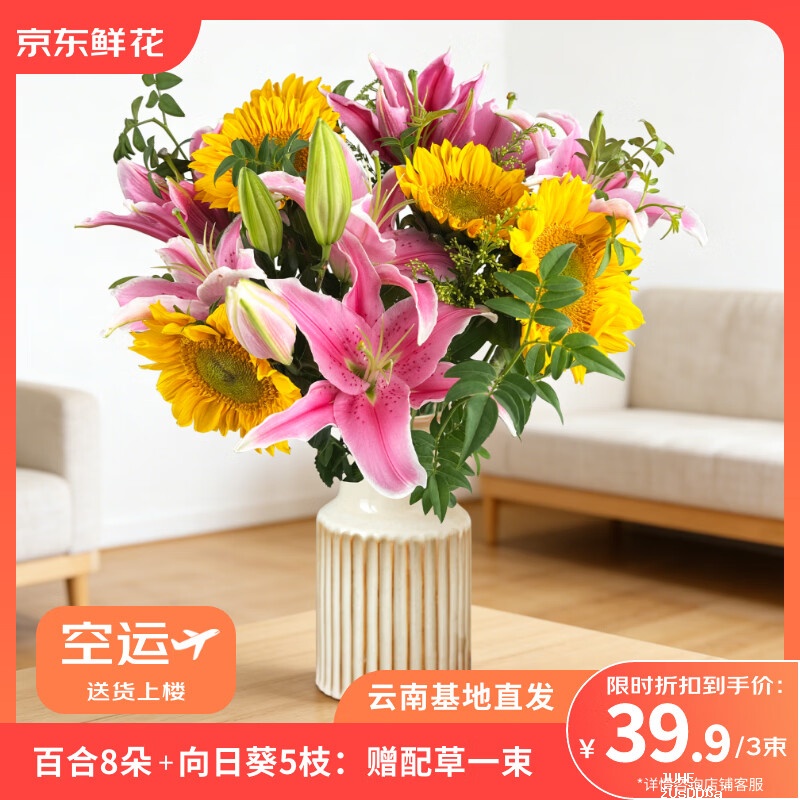 京东鲜花玫瑰10枝+康乃馨10枝+六初花10枝 39.9元 - 聚合线报 京东鲜花玫瑰10枝+康乃馨10枝+六初花10枝 39.9元 - 聚合线报