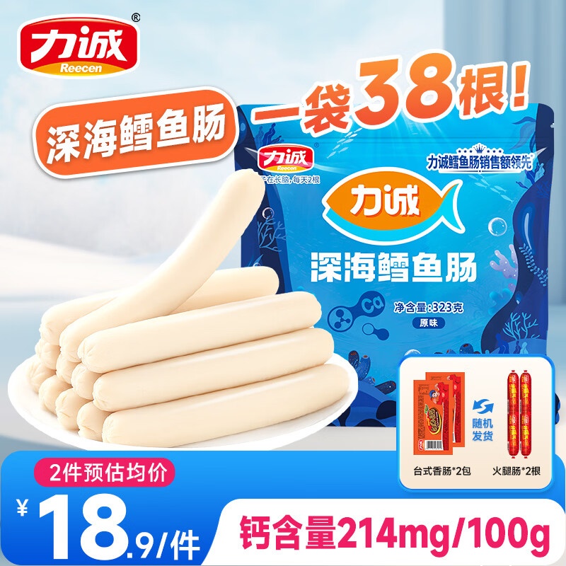 力诚深海鳕鱼肠38根/共323g 14.9元 - 聚合线报 力诚深海鳕鱼肠38根/共323g 14.9元 - 聚合线报