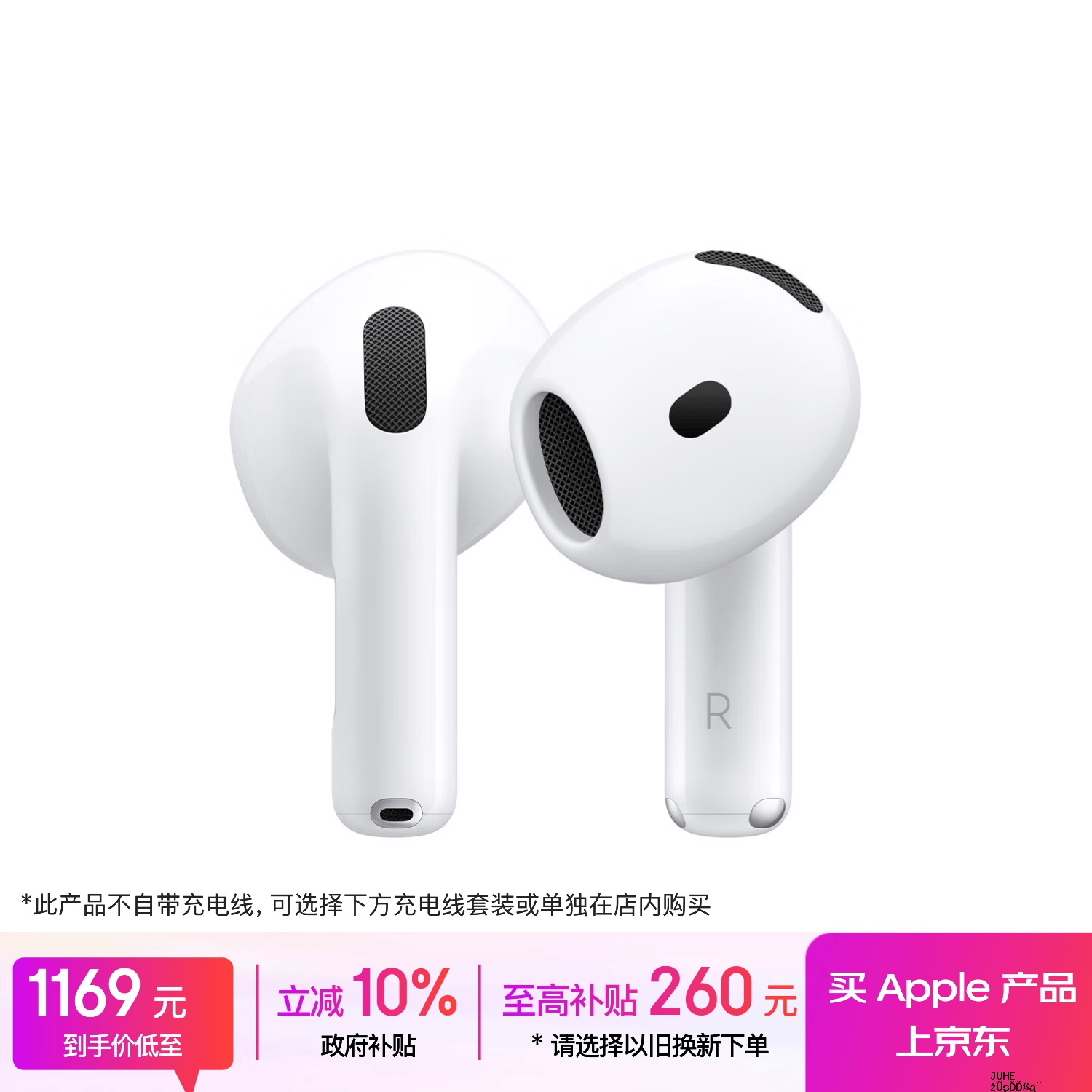 Apple AirPods Pro第三代 plus叠补.贴 1639.5元 - 聚合线报 Apple AirPods Pro第三代 plus叠补.贴 1639.5元 - 聚合线报