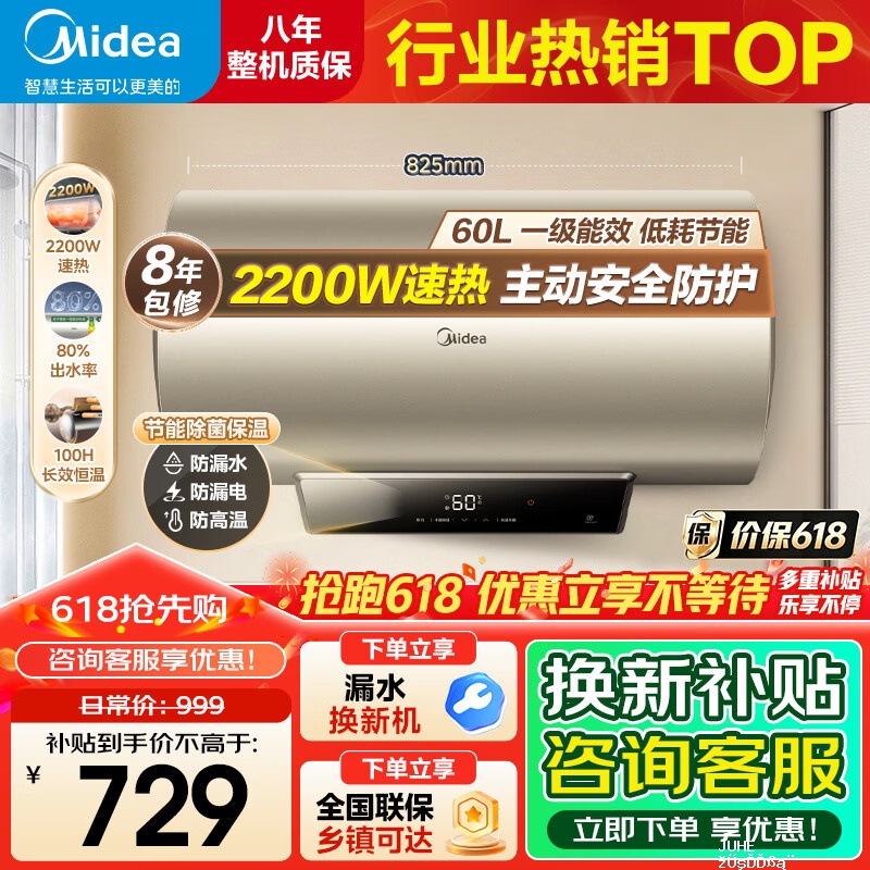美的电热水器60升 一级能效 家用2200W节能省电 多重防护加长防电墙 高温杀菌 漏电断电 60L - 聚合线报 美的电热水器60升 一级能效 家用2200W节能省电 多重防护加长防电墙 高温杀菌 漏电断电 60L - 聚合线报