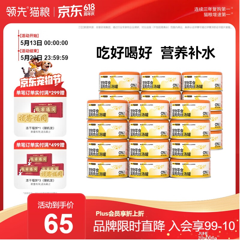 麦富迪 barf主食猫罐头100g*12罐 66.7元 - 聚合线报 麦富迪 barf主食猫罐头100g*12罐 66.7元 - 聚合线报