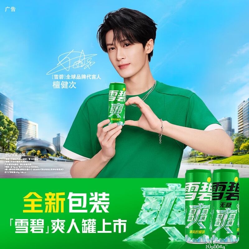 可口可乐雪碧330ml*24罐摩登罐 166.85元 - 聚合线报 可口可乐雪碧330ml*24罐摩登罐 166.85元 - 聚合线报