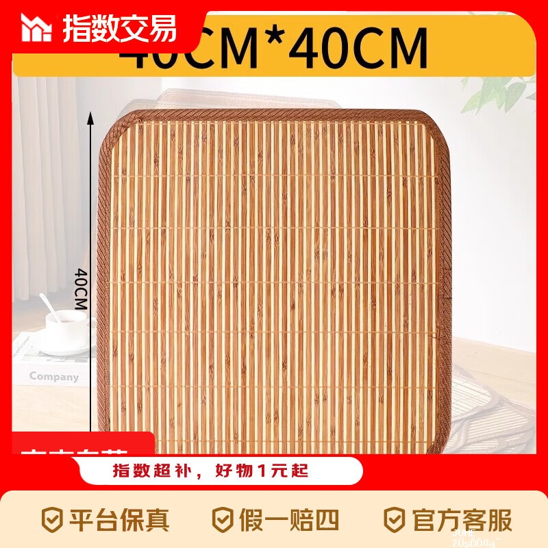 凉席坐垫40*40 2.99元,冰块模具果绿6格 3.99元,一次性纸杯100只 3.99元 - 聚合线报 凉席坐垫40*40 2.99元,冰块模具果绿6格 3.99元,一次性纸杯100只 3.99元 - 聚合线报
