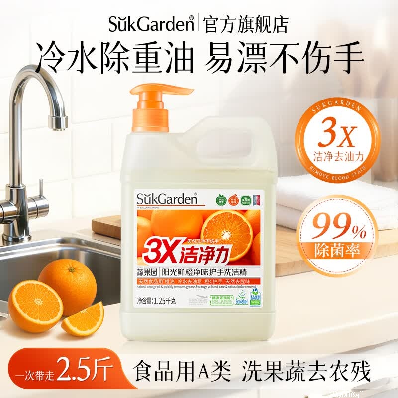 蔬果园大桶洗洁精2.5斤 15.9元 - 聚合线报 蔬果园大桶洗洁精2.5斤 15.9元 - 聚合线报