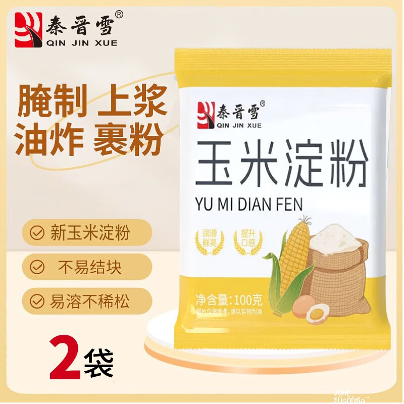 玉米淀粉100g*2袋 1.1元,砂锅土豆粉180g*1袋 1.1元 - 聚合线报 玉米淀粉100g*2袋 1.1元,砂锅土豆粉180g*1袋 1.1元 - 聚合线报