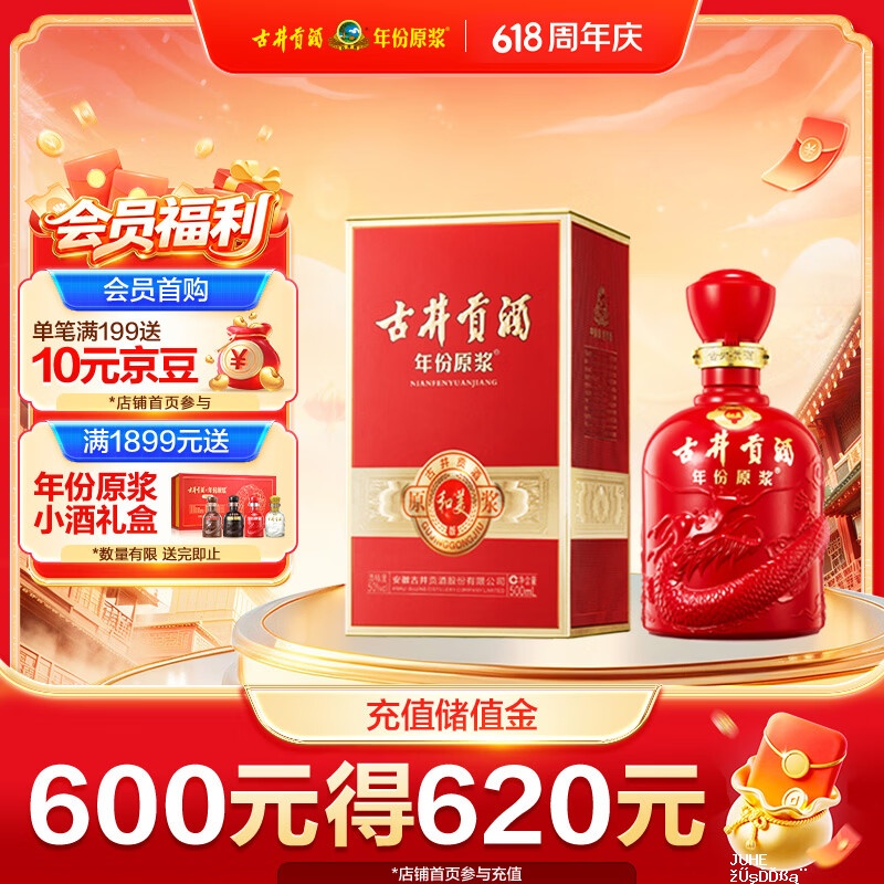 古井贡酒浓香型白酒50度500mL单瓶 90元,蔬果园A类洗洁精2.88kg家庭装 34.9元 - 聚合线报 古井贡酒浓香型白酒50度500mL单瓶 90元,蔬果园A类洗洁精2.88kg家庭装 34.9元 - 聚合线报