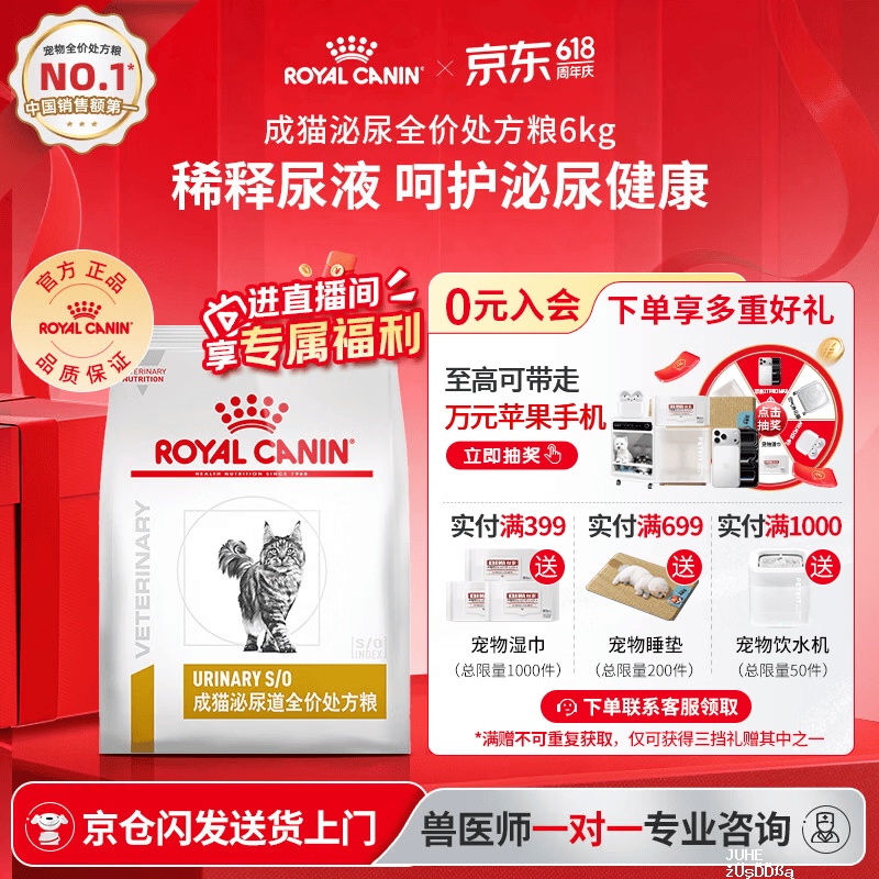 皇家LP34泌尿处方粮6kg plus 709.6元 - 聚合线报 皇家LP34泌尿处方粮6kg plus 709.6元 - 聚合线报