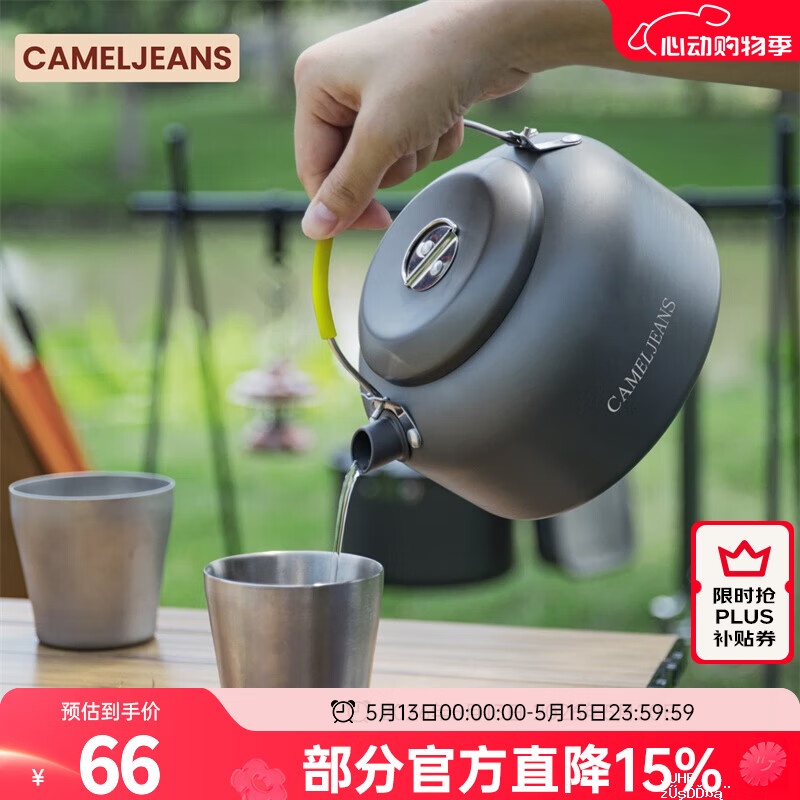 骆驼户外露营烧水壶 42.8元 - 聚合线报 骆驼户外露营烧水壶 42.8元 - 聚合线报